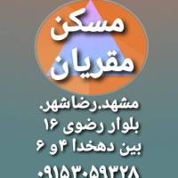 آژانس املاک مسکن م قریان پروفایل