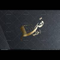 آژانس املاک قصر پروفایل