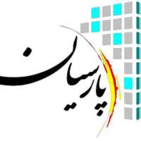 آژانس املاک پارسیان سخی پروفایل
