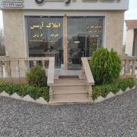 آژانس املاک آرسس پروفایل