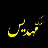 آژانس املاک مهدیس چالوس پروفایل