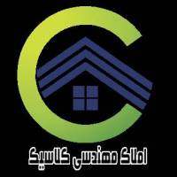 آژانس املاک مهندسی کلاسیک پروفایل