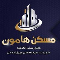آژانس املاک گروه ساختمانی و سرمایه گذاری هامون پروفایل
