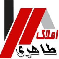 آژانس املاک طاهری پروفایل