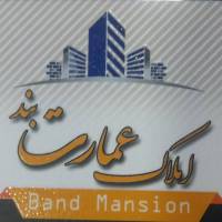 آژانس املاک عمارت بند پروفایل