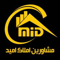 آژانس املاک امید محمودآباد پروفایل