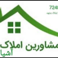 آژانس املاک مسکن آشیانه مهر پروفایل