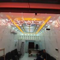 آژانس املاک مسکن نوع پرور پروفایل