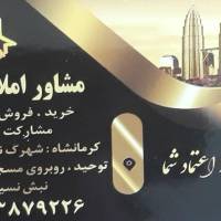 آژانس املاک فتاحی پروفایل