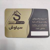 آژانس املاک سیاوش پروفایل