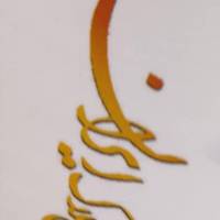 آژانس املاک گروه مشاورین ایران پروفایل