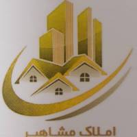 آژانس املاک مشاهیر پروفایل