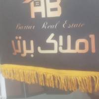 آژانس املاک سایت برتر سهیلیه پروفایل