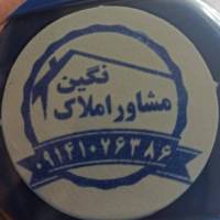 آژانس املاک نگین پروفایل