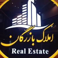 آژانس املاک بازرگان پروفایل