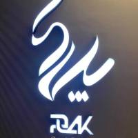آژانس املاک زندیه پروفایل