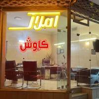 آژانس املاک کاوش پروفایل
