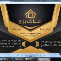 آژانس املاک مشاور برج پروفایل