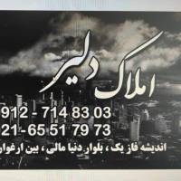آژانس املاک دلیر پروفایل