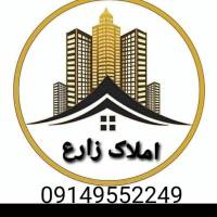 آژانس املاک سایت مسکن زارع پروفایل