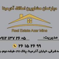 آژانس املاک آذرمینا پروفایل