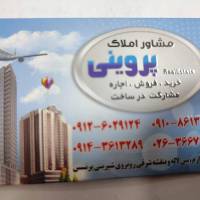 آژانس املاک مسکن پروینی پروفایل