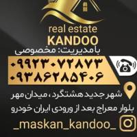 آژانس املاک کندو پروفایل