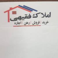 آژانس املاک فقیهی پروفایل