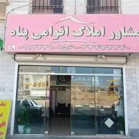 آژانس املاک اقوامی پناه پروفایل