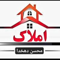 آژانس املاک محسن دهخدا پروفایل