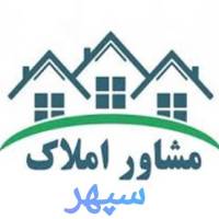 آژانس املاک سپهر پروفایل