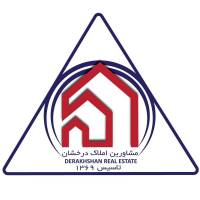 آژانس املاک درخشان تاسیس 1369 پروفایل