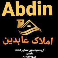 آژانس املاک مشاوره عابدین پروفایل