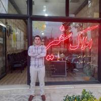 آژانس املاک سفیر پروفایل