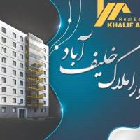 آژانس املاک خلیف آباد پروفایل
