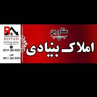 آژانس املاک گروه مشاورین بنیادی پروفایل