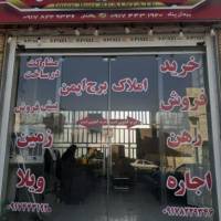 آژانس املاک برج ایمن پروفایل