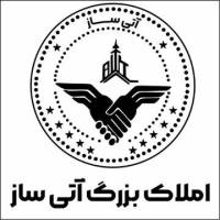 آژانس املاک بزرگ آتی ساز پروفایل