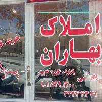 آژانس املاک بهاران پروفایل