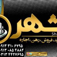 آژانس املاک شهر پروفایل