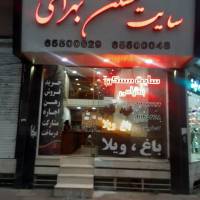آژانس املاک مسکن بهرامی پروفایل