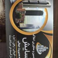 آژانس املاک آسایش پروفایل