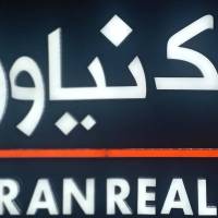 آژانس املاک نیاوران پروفایل