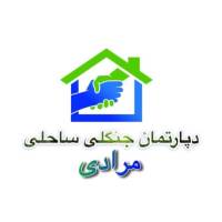 آژانس املاک دپارتمان جنگلی ساحلی مرادی پروفایل