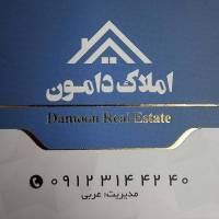 آژانس املاک دامون پروفایل