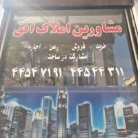 آژانس املاک مشاورین افق پروفایل