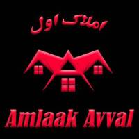 آژانس املاک اول پروفایل