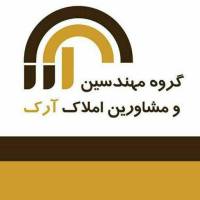 آژانس املاک گروه مهندسین و مشاورین آرک پروفایل
