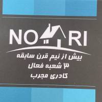 آژانس املاک مشاورین نوری پروفایل