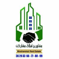 آژانس املاک مشاورین مشارکت پروفایل